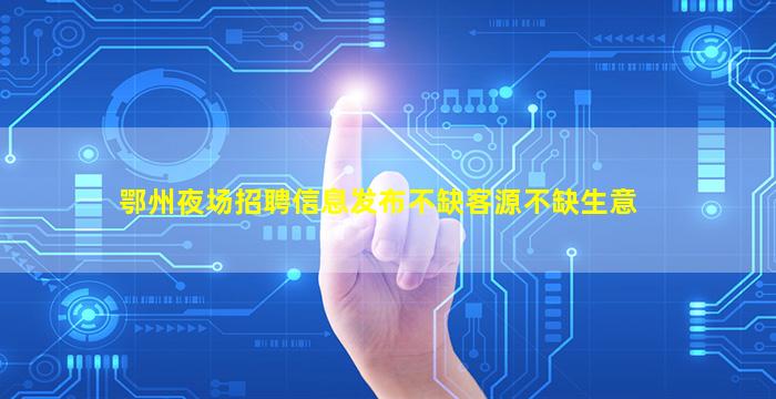 丽江KTV招聘
